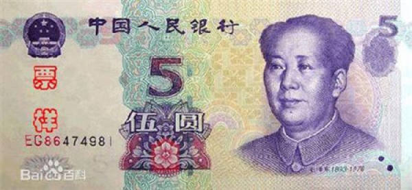 One yuan
