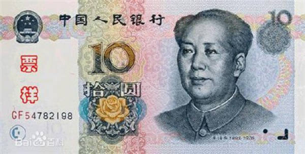 One yuan