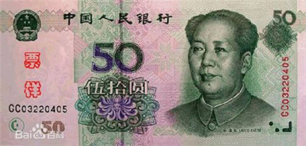 One yuan