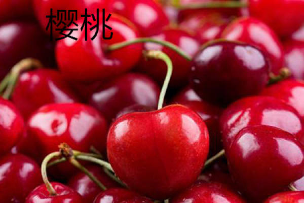 Cherry