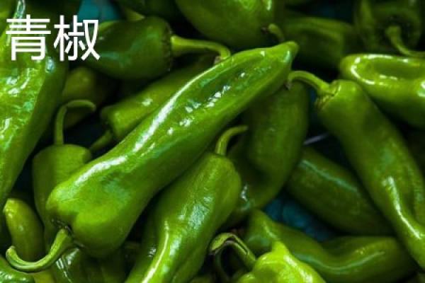 shape of sweet pepper