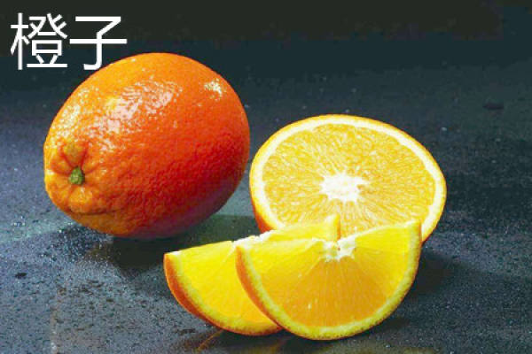 Oranges