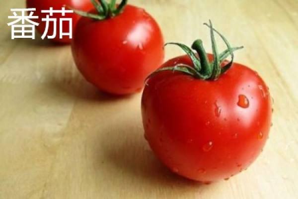 Tomato fruit